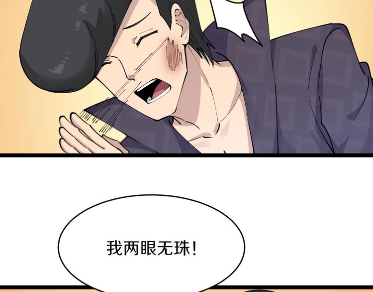 第83话 三傻大闹宁小凡108