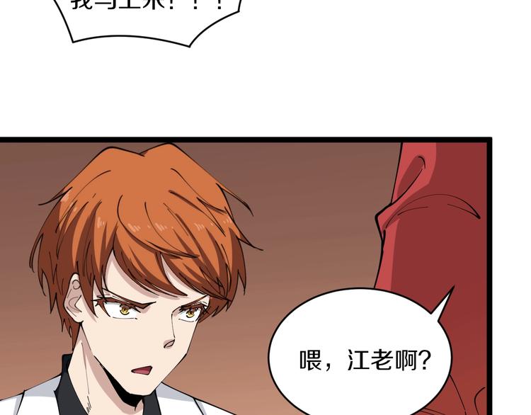 第91话 柳嫣然的麻烦91