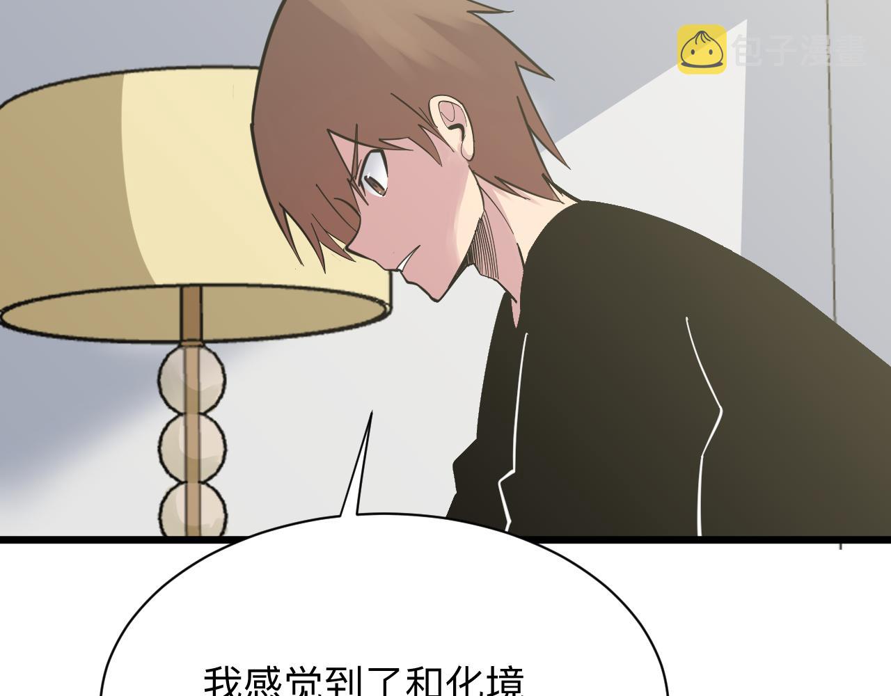 第277话 你捏捏59