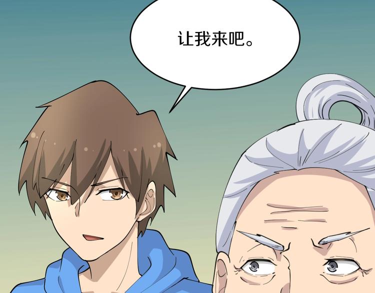 第46话 老弟谢谢嗷！89