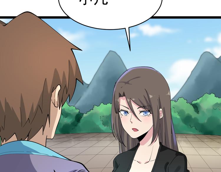 第121话 袁老爷子8