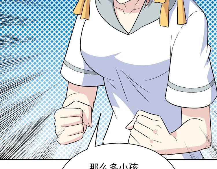 第205话 人靠衣服马靠鞍109