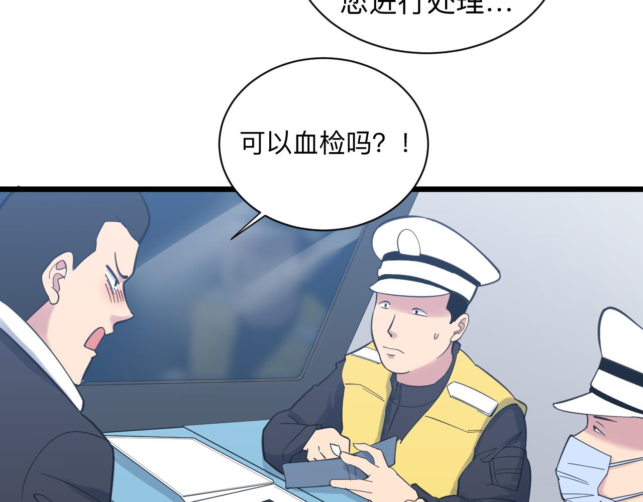 第303话 共生体！94