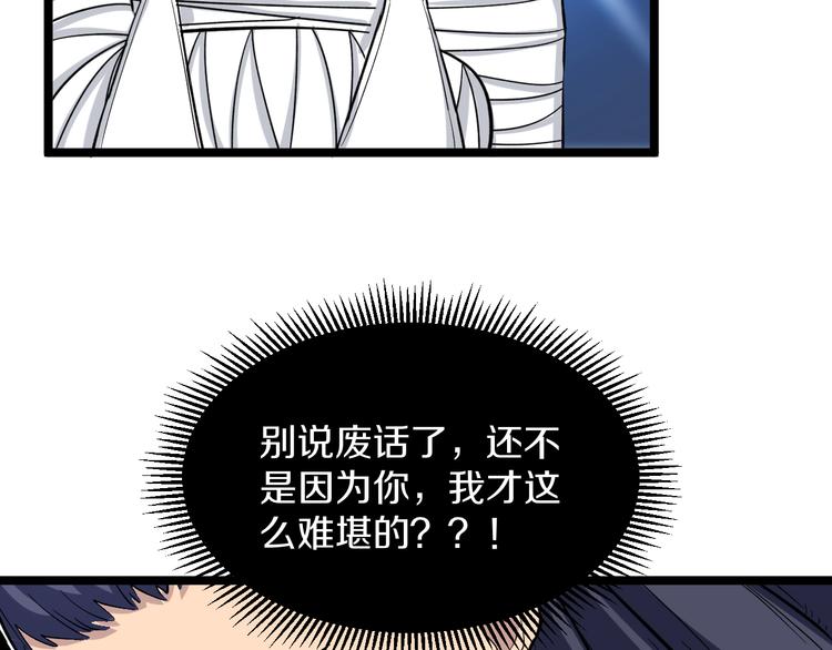 第141话 宁先生的愤怒64