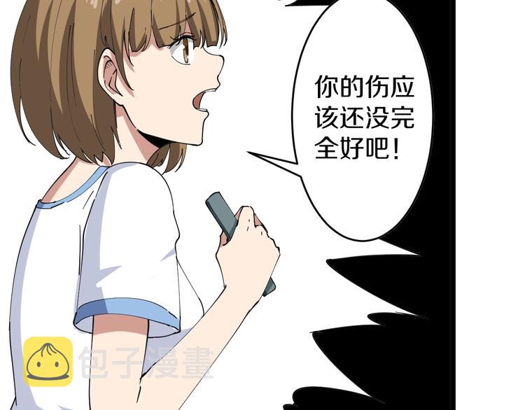 第14话 仇家线索！57