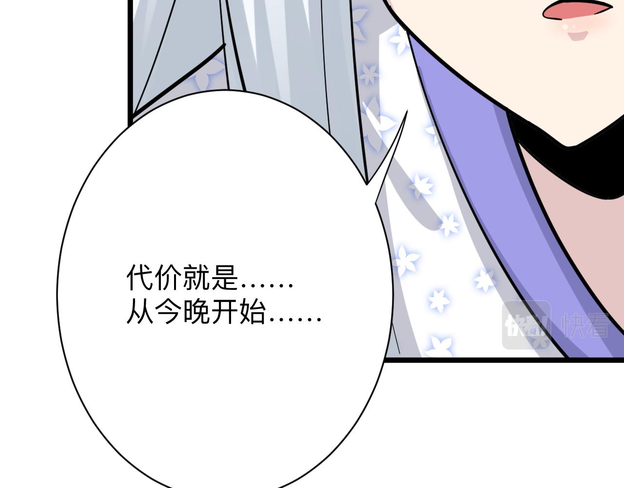 第284话 三生石59