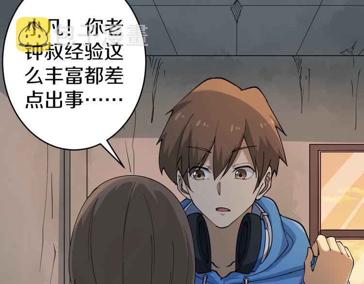 第26话 想致富多种树！29