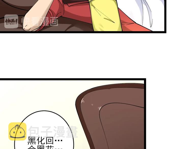 第95话 擡我出去！80