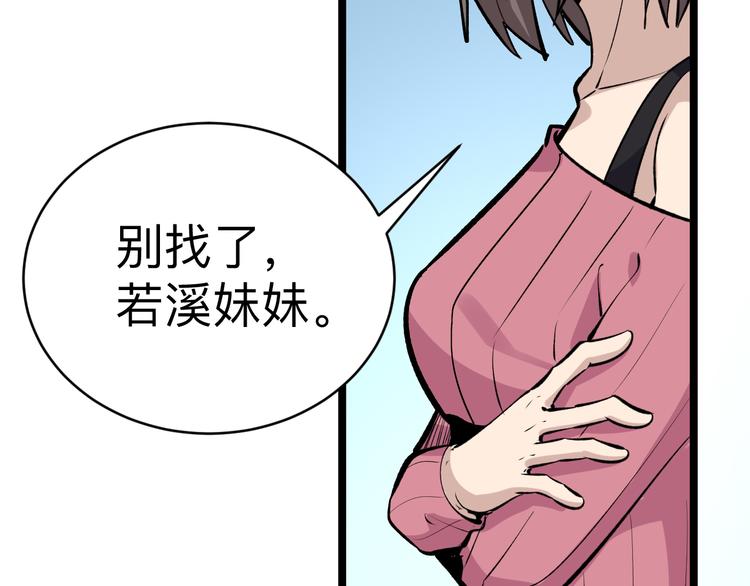 第179话 曼姐的气场65