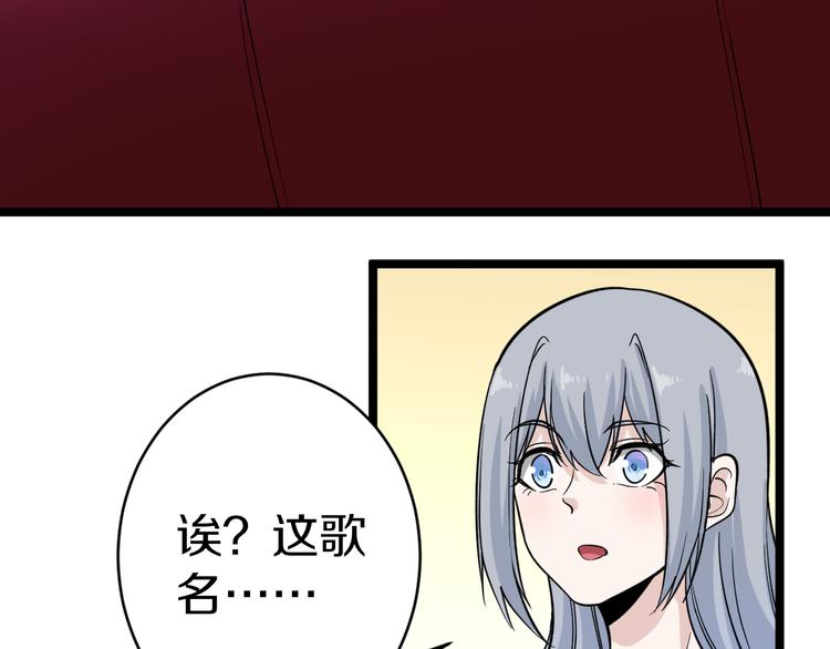 第154话 人帅歌美78