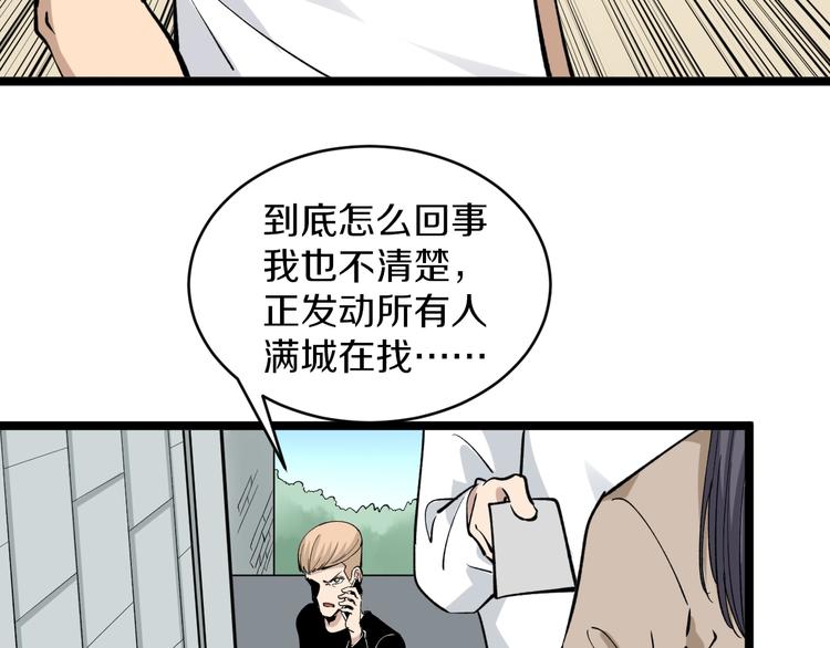 第158话 男子气概104