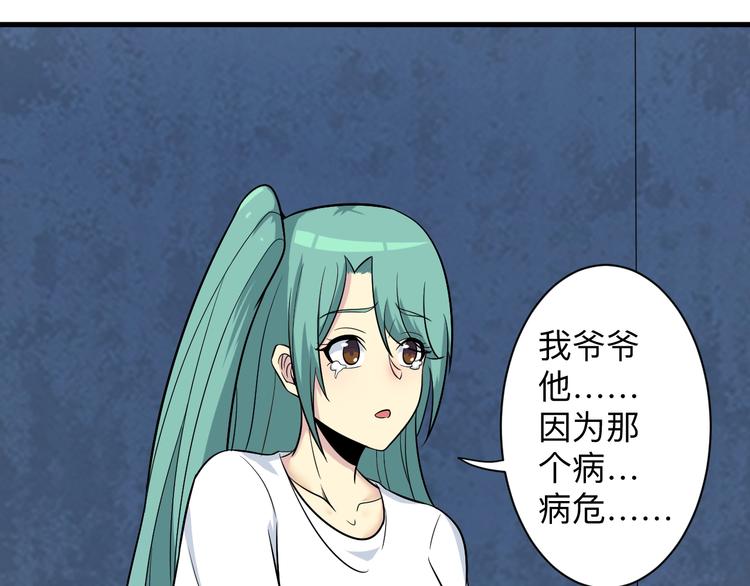 第220话 我来救爷爷！85