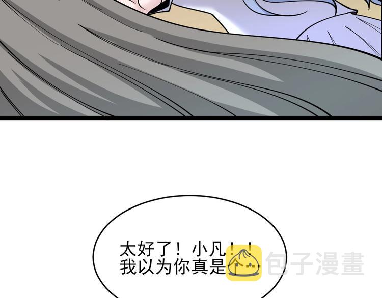 第93话 年轻人的感情你不懂80