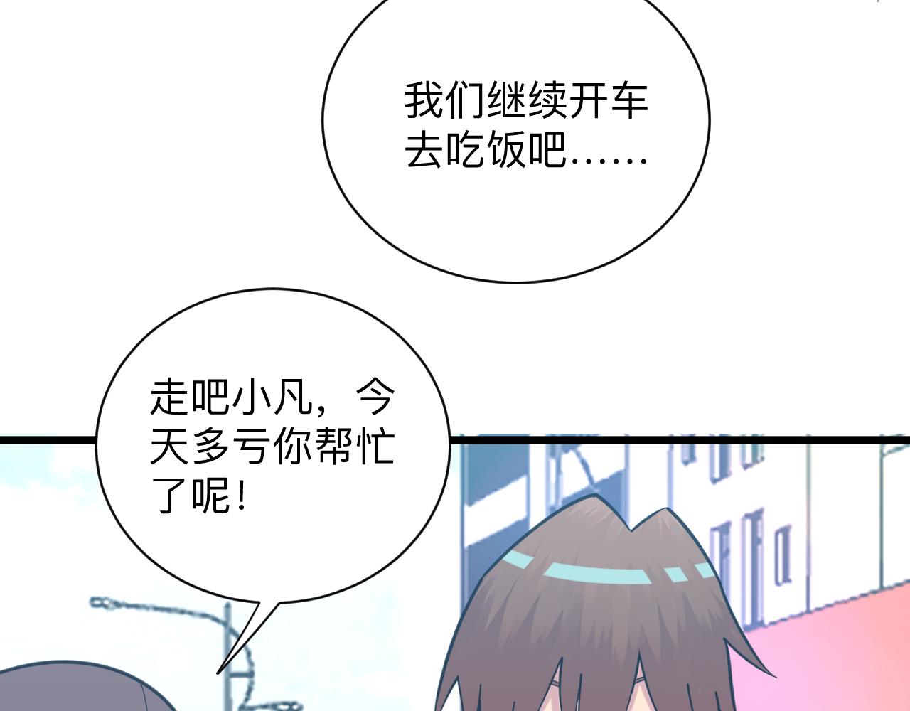 第328话 不小心44