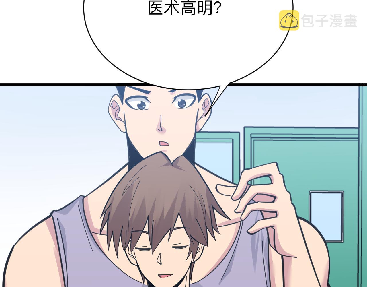 第300话 看我手段44