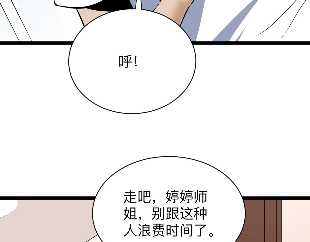 第249话 咸猪手77