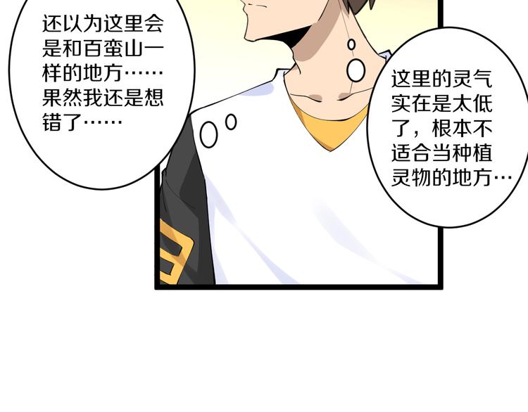 第132话 肤浅的小凡59