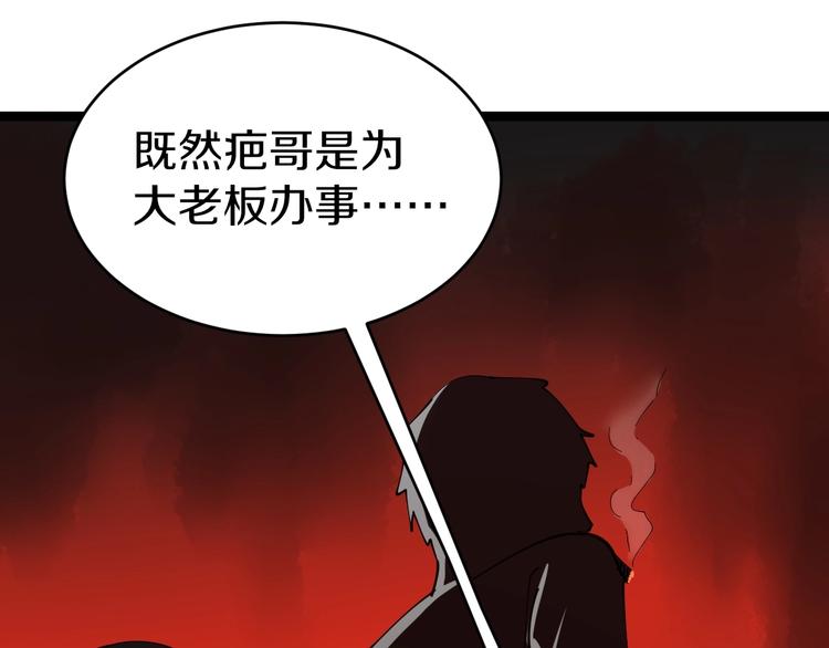 第13话 救命恩人150