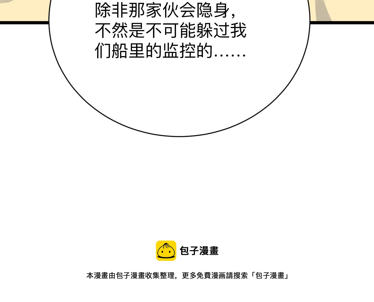 第307话 大发慈悲68