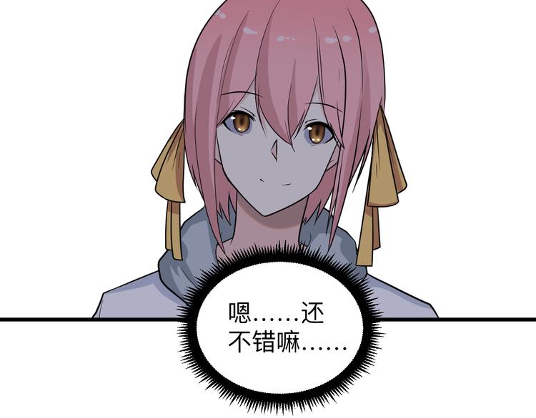 第208话 善良小夥97