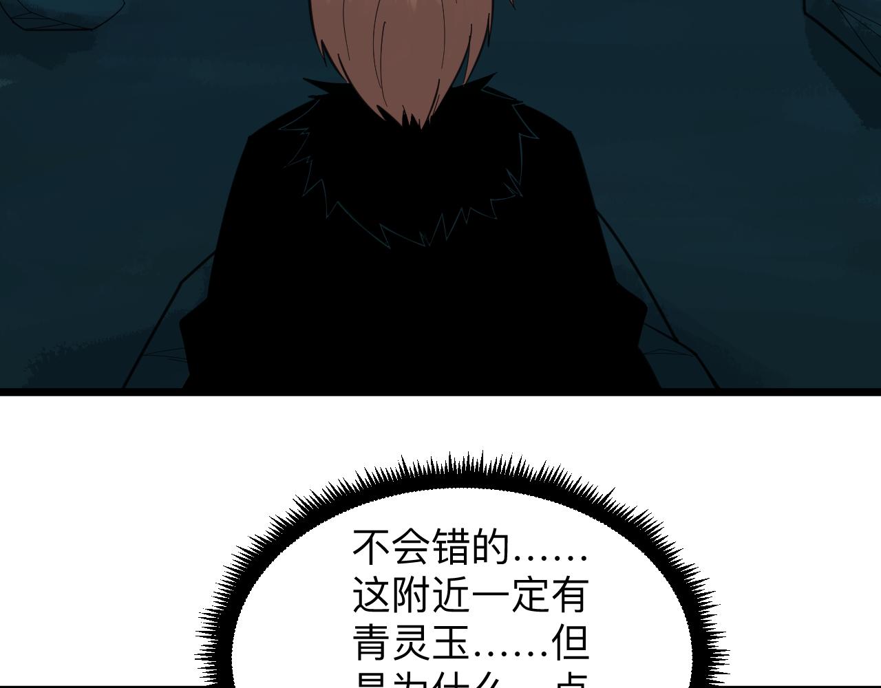 第331话 君子小凡86