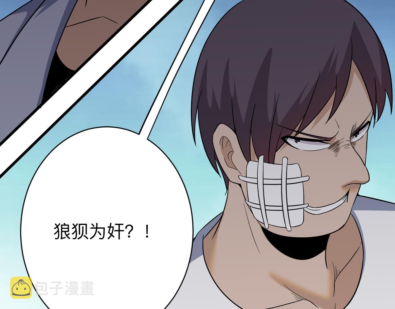第253话 开除87