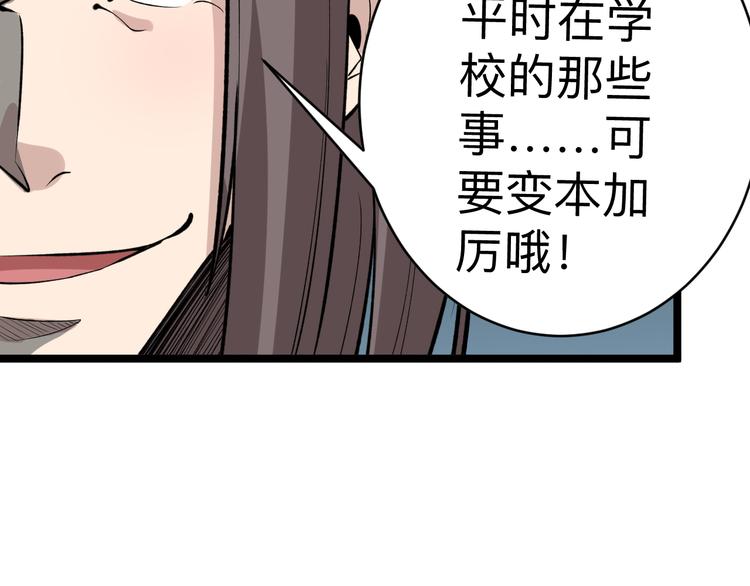 第180话 欺人太甚61