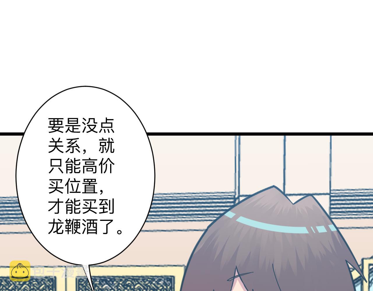 第319话 诋譭91