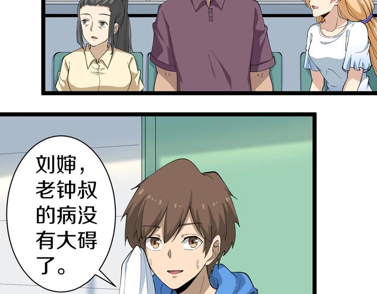 第30话 埋龙谷80