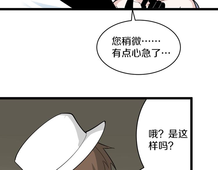 第158话 男子气概16