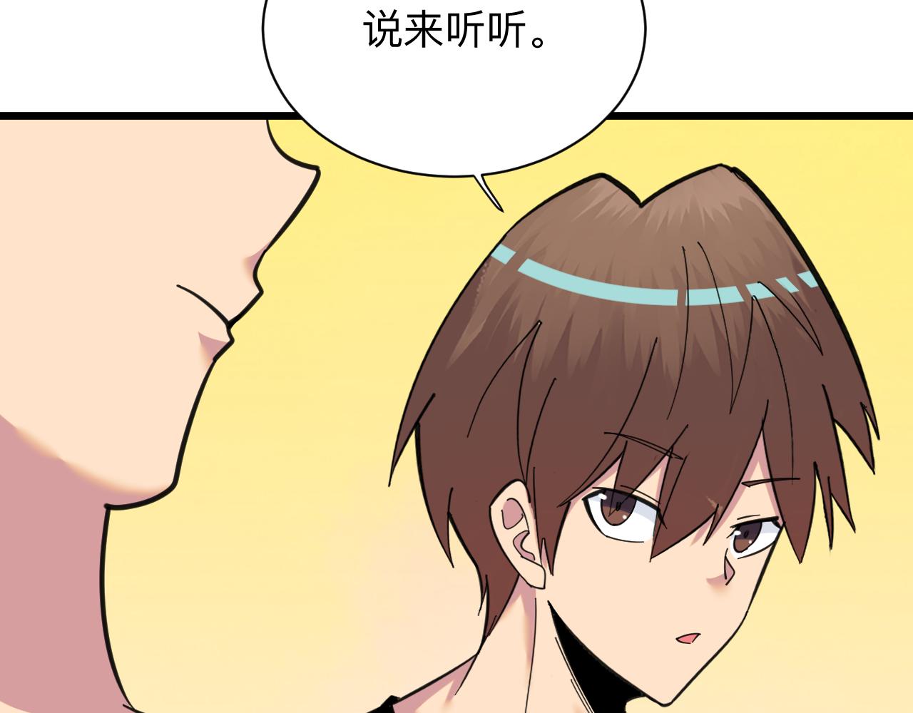 第319话 诋譭95
