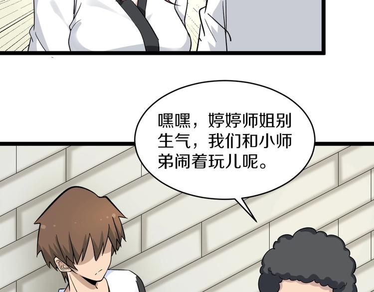 第136话 大师兄！75