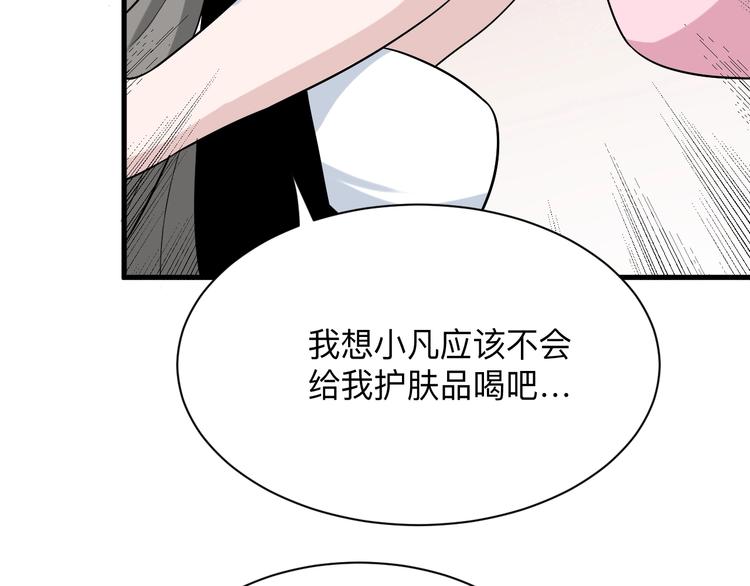 第210话 超神水37