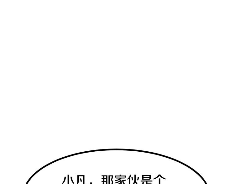第6话 招摇撞骗？129