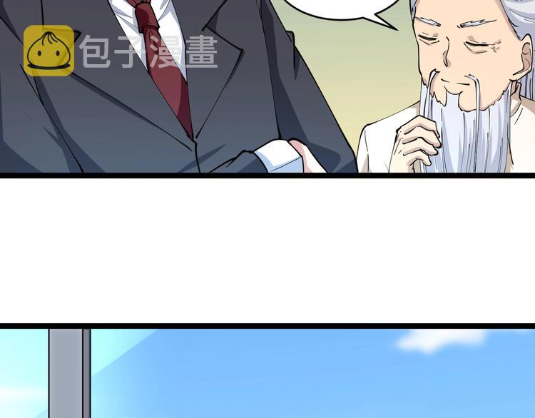 第47话 鬼谷一门72