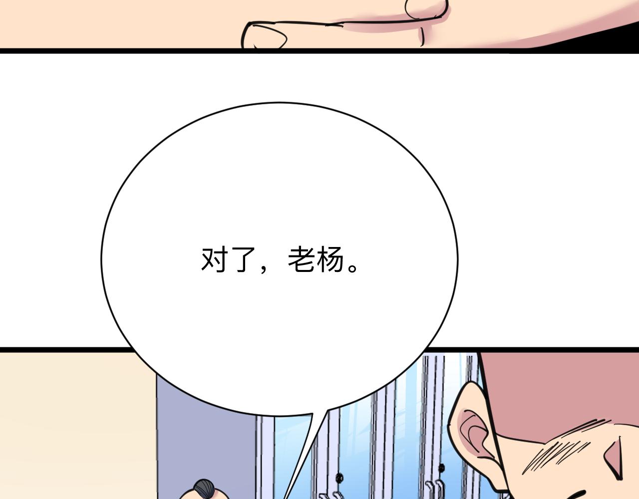 第293话 灵玉养人90