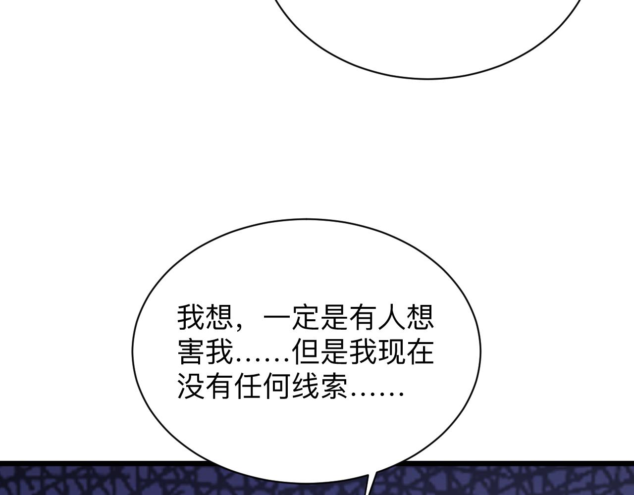 第284话 三生石45