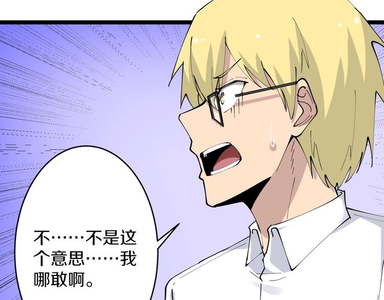 第77话 爱治不治！10