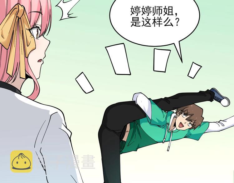 第97话 振堂武馆63