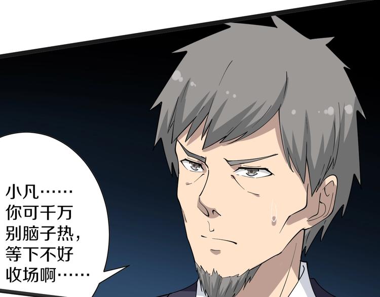 第39话 双子星79
