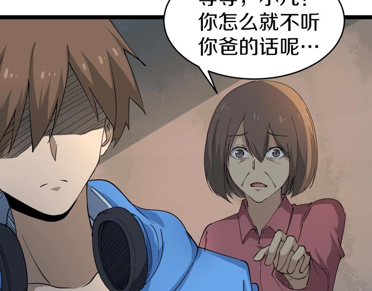 第26话 想致富多种树！32