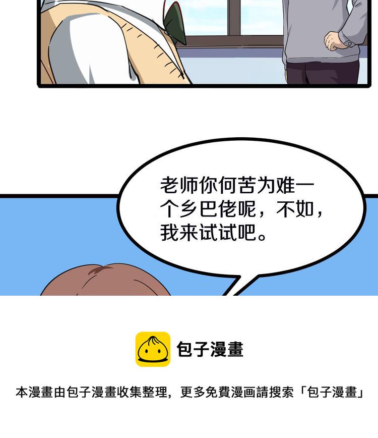 第2话 我要当李白17