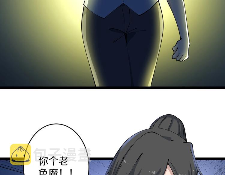 第107话 仙人跳98