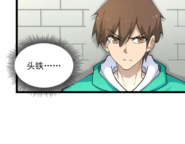 第98话 踢馆！79