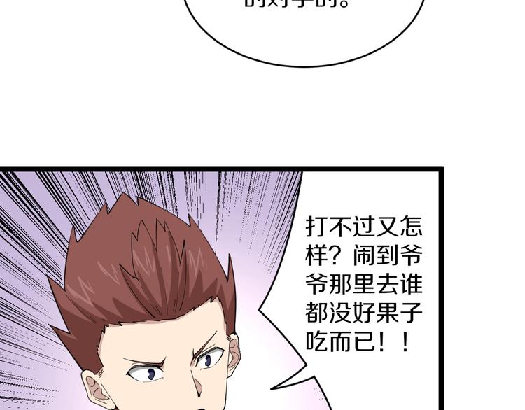 第122话 农村放牛娃27