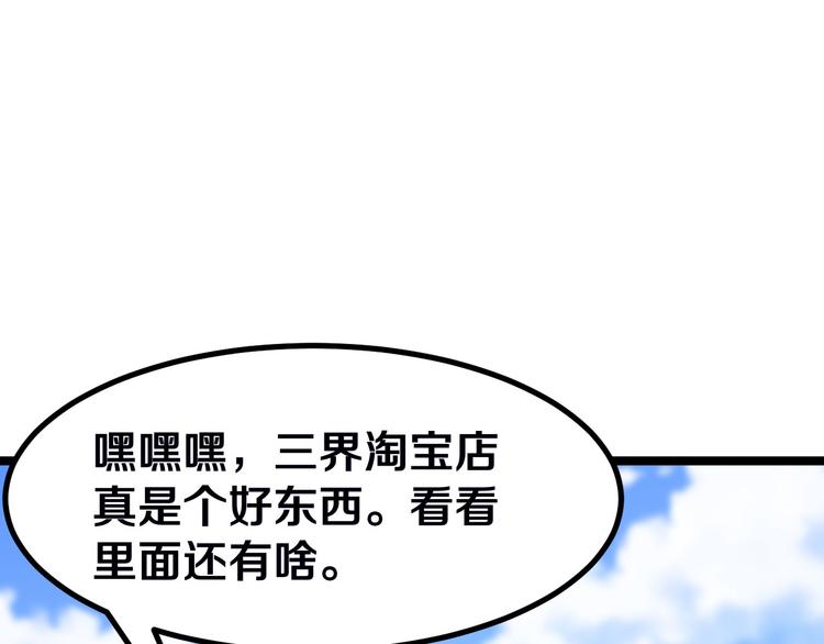 第2话 我要当李白105