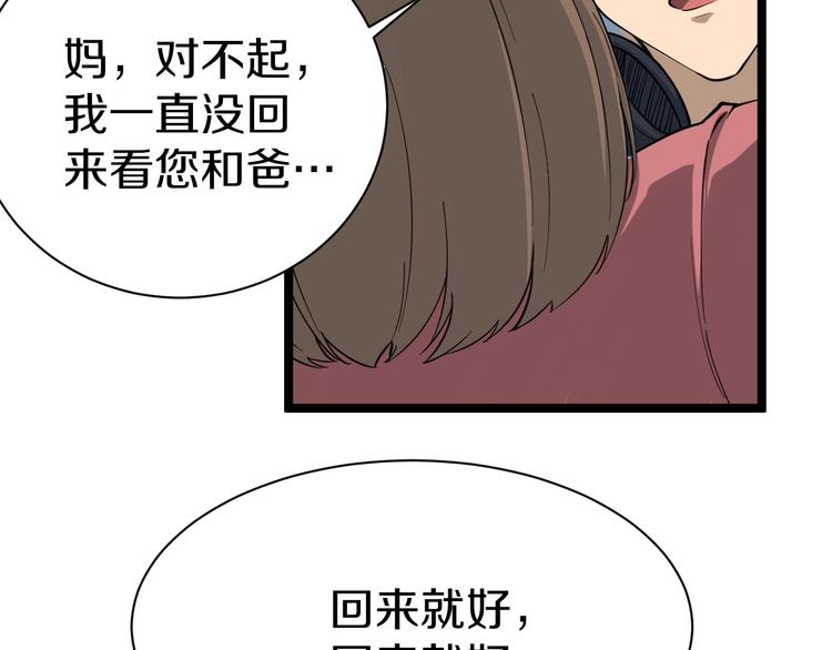 第25话 爸，我回来了！33