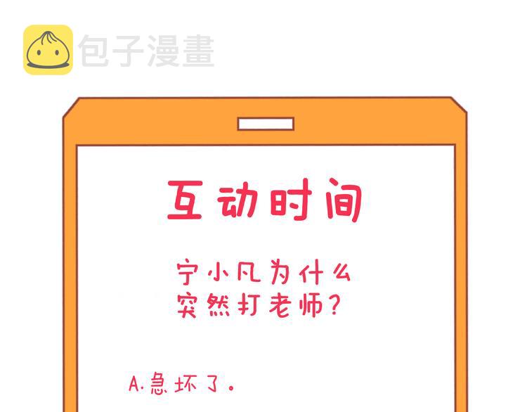 第143话 满分116
