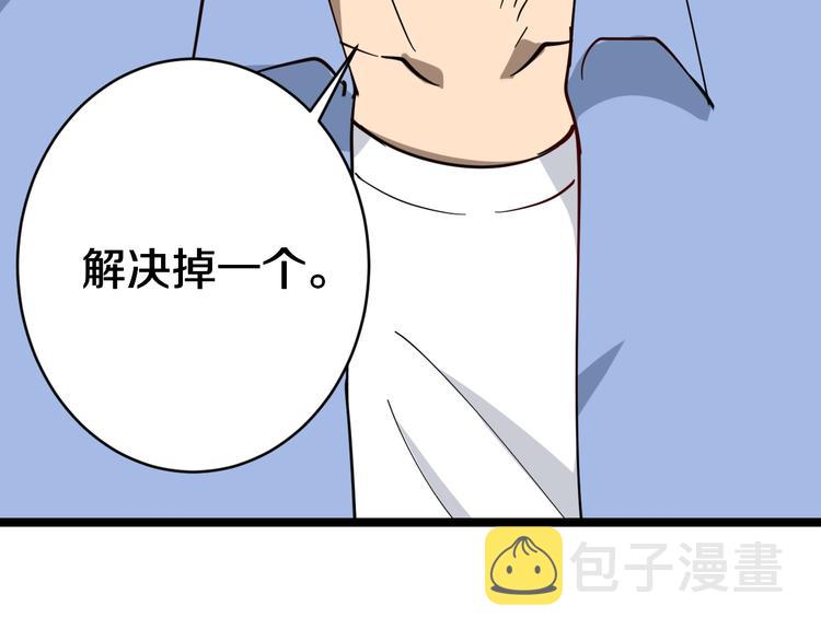 第10话 斗恶徒！79