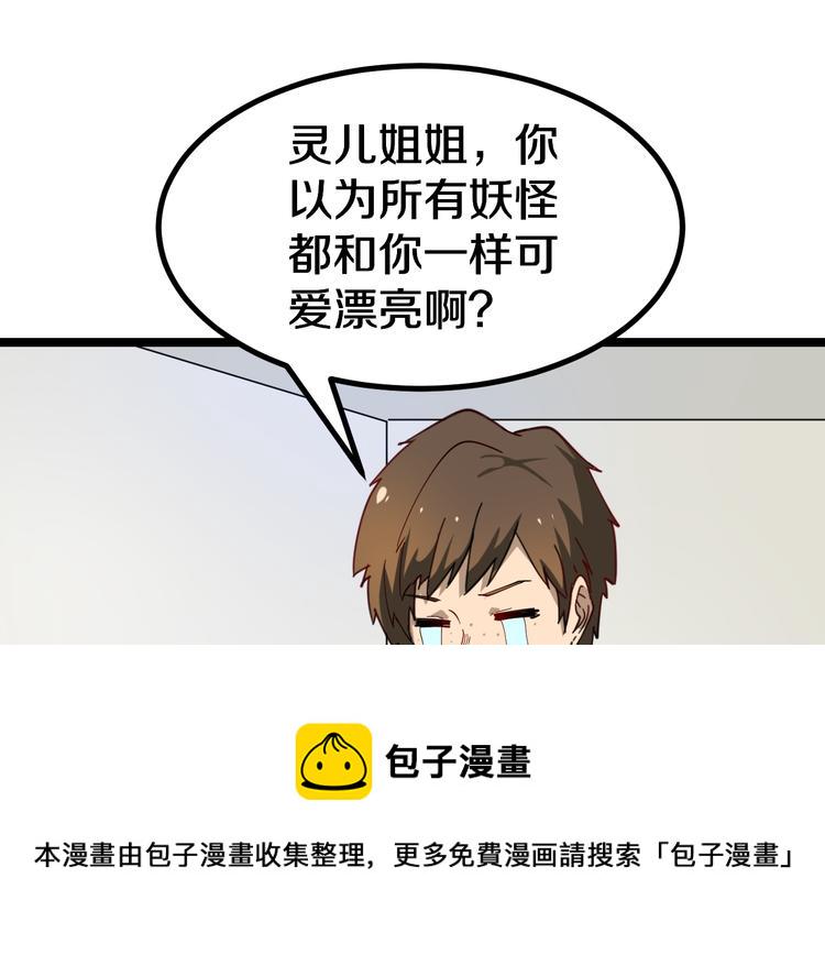 第7话 无量业火152